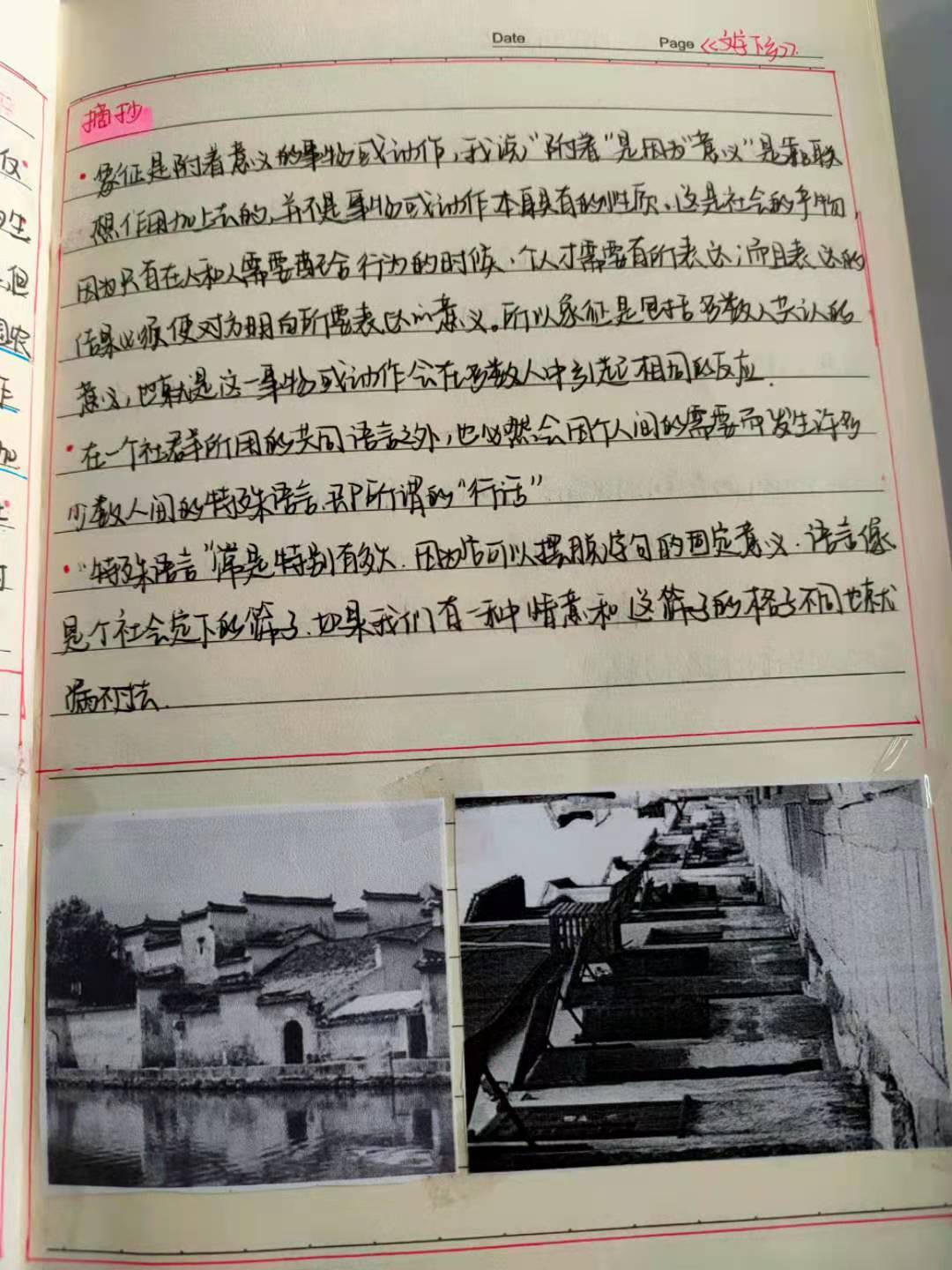 文娱拾贝 娱文随读中的文字与画面互文